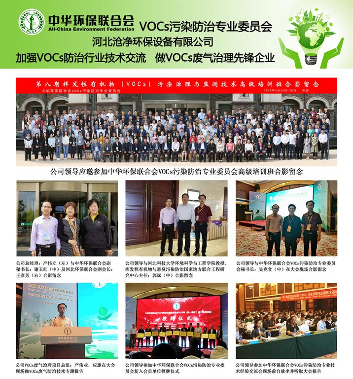 河北滄凈環(huán)保